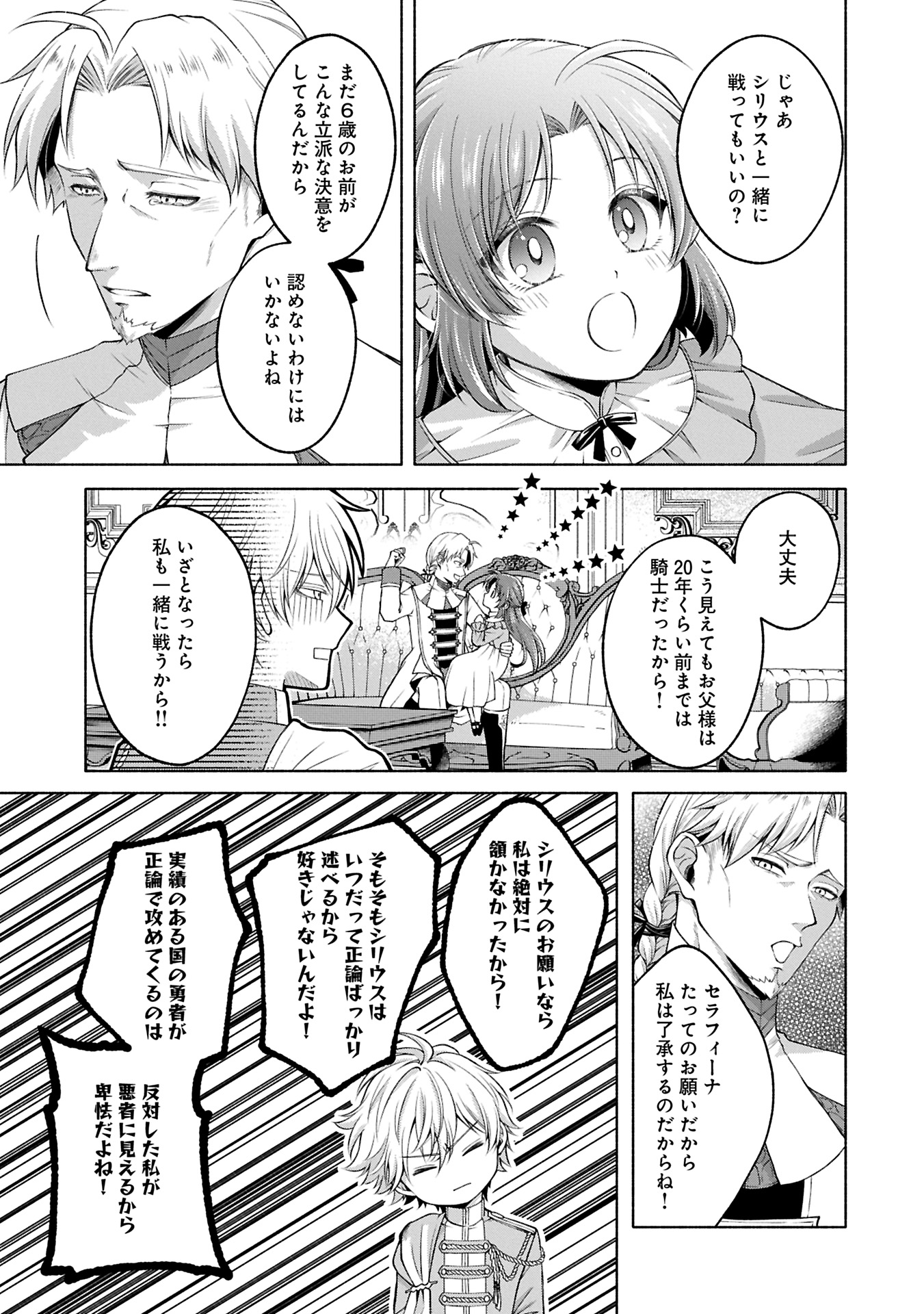 転生した大聖女は、聖女であることをひた隠すZERO～THE GREAT SAINT OF REMEMBRANCE～ - 第11.2話 - Page 1