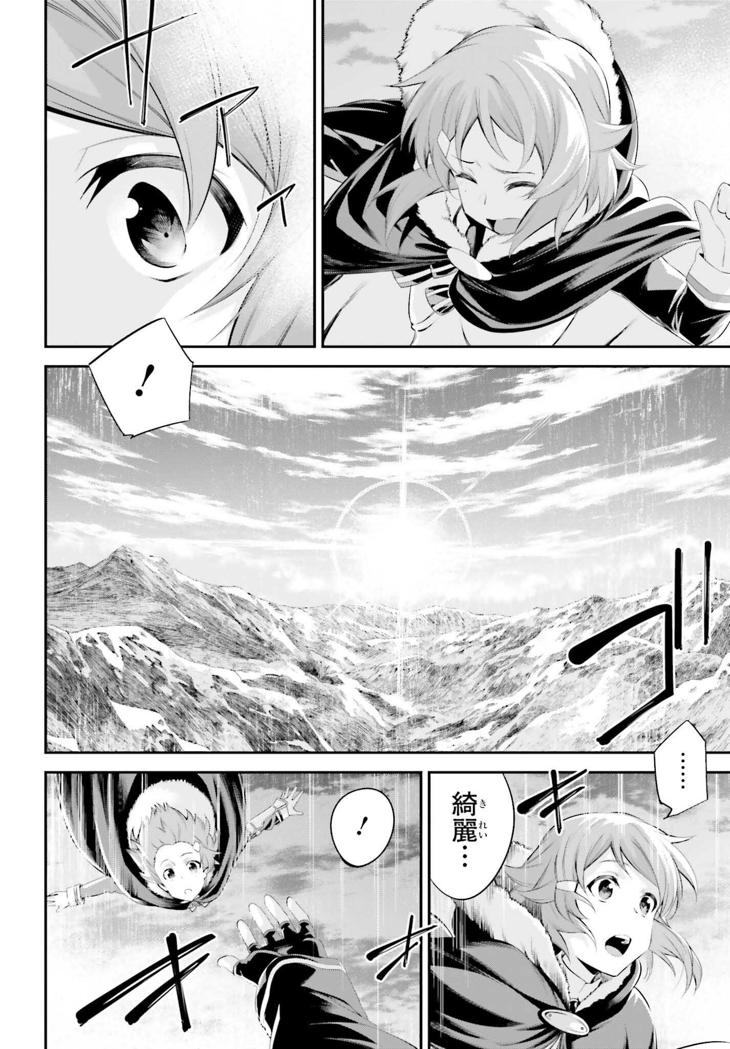 ソードアート・オンライン アインクラッド - 第36話 - Page 22