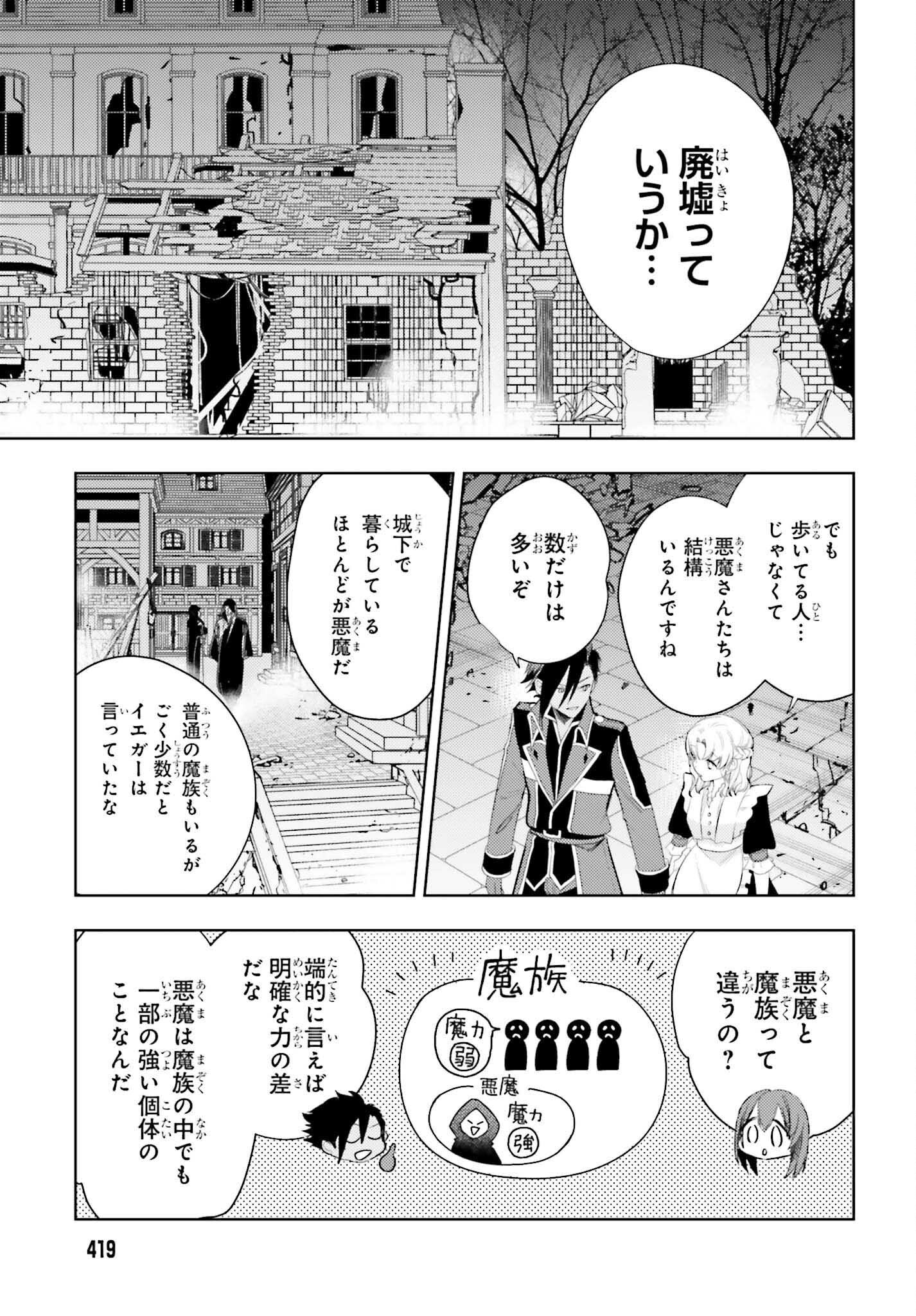 女鍛冶師はお人好しギルドに拾われました～新天地でがんばる鍛冶師生活～ - 第31話 - Page 5