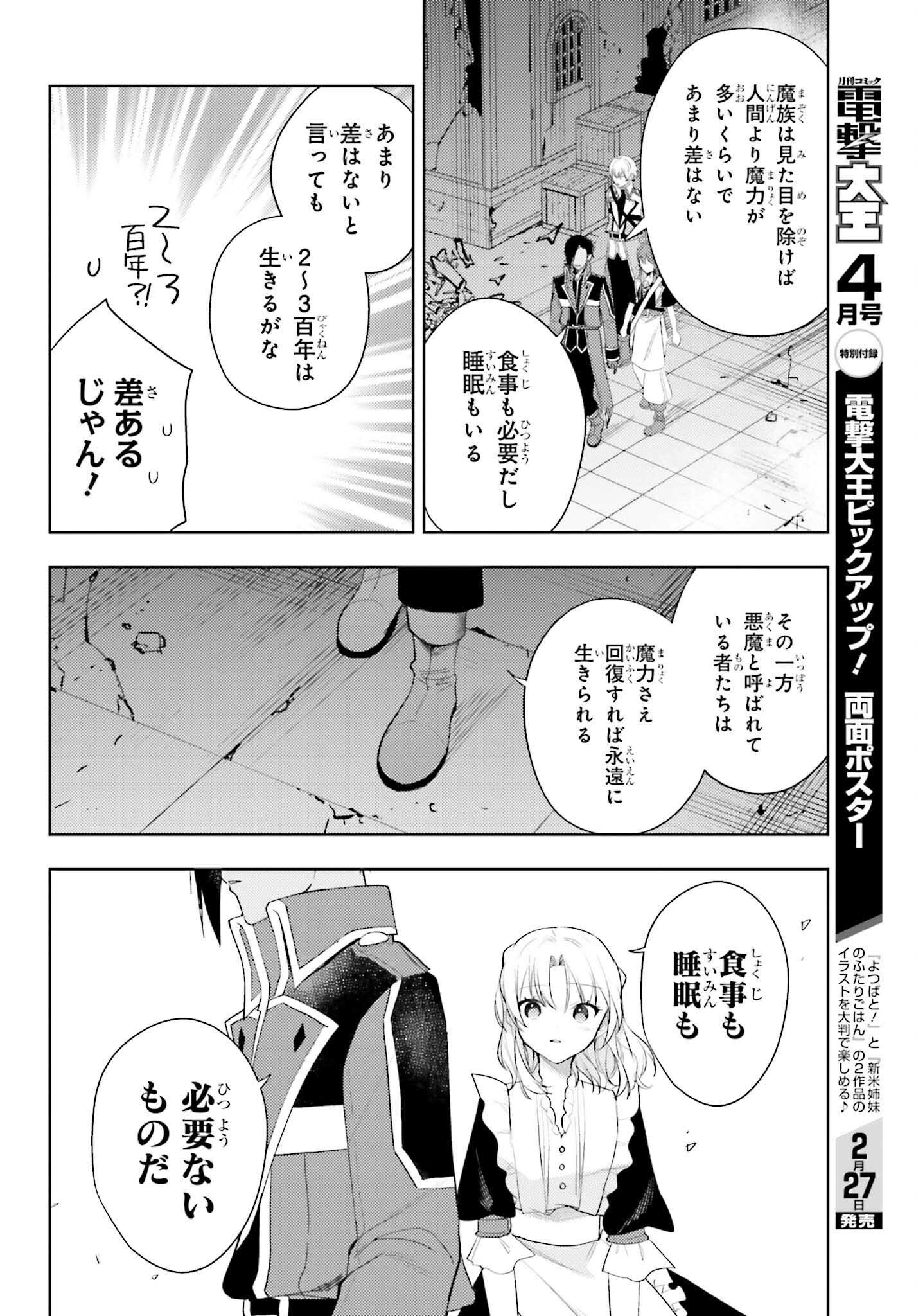 女鍛冶師はお人好しギルドに拾われました～新天地でがんばる鍛冶師生活～ - 第31話 - Page 6