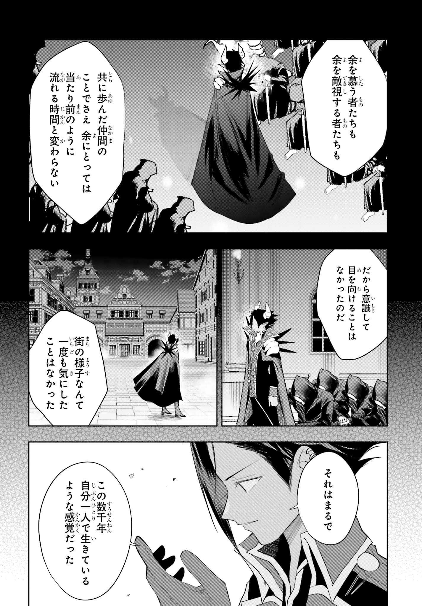 女鍛冶師はお人好しギルドに拾われました～新天地でがんばる鍛冶師生活～ - 第31話 - Page 24