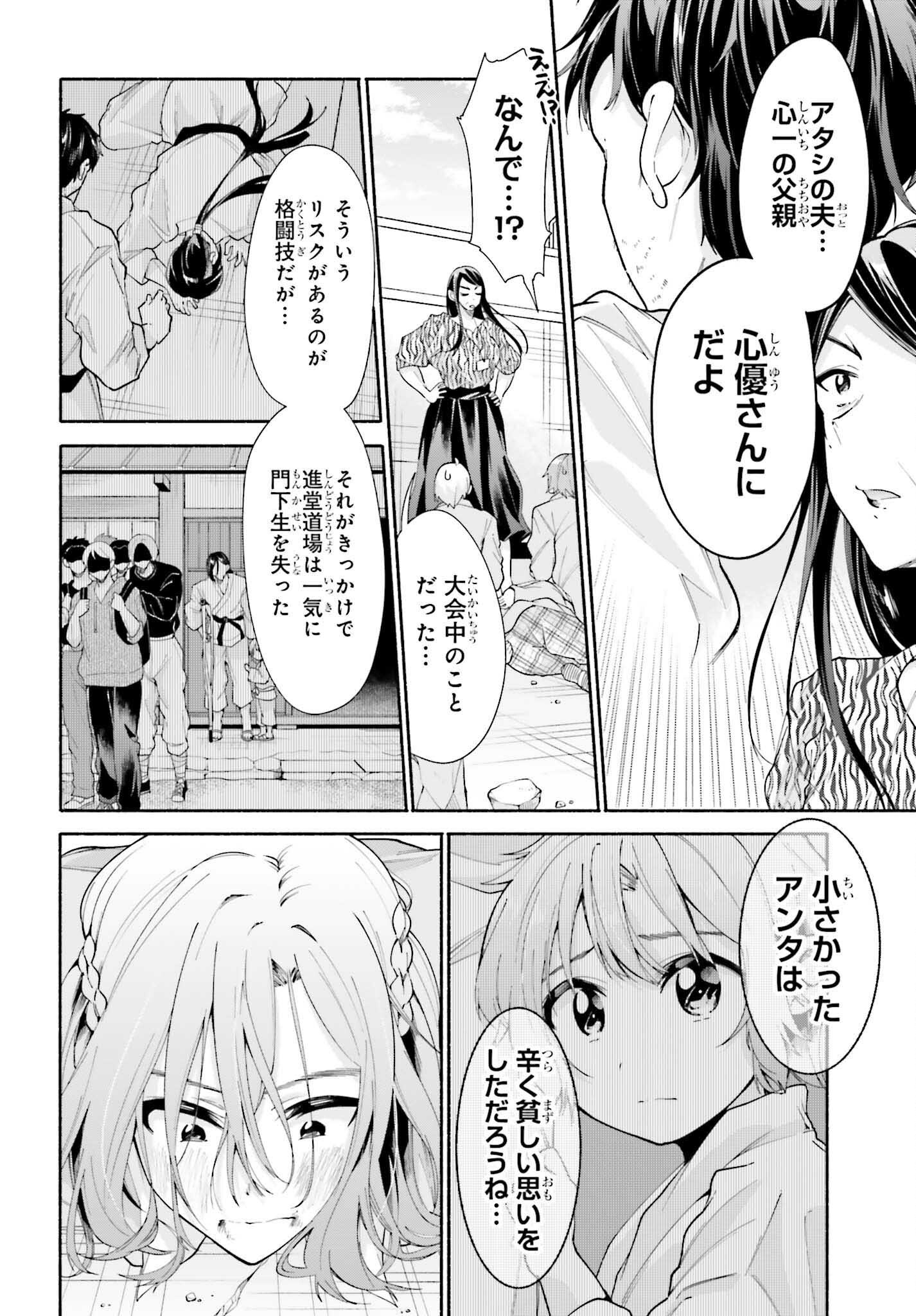 天下無双の乙女たちが俺の子種を奪い合っています!!!!! - 第18話 - Page 4