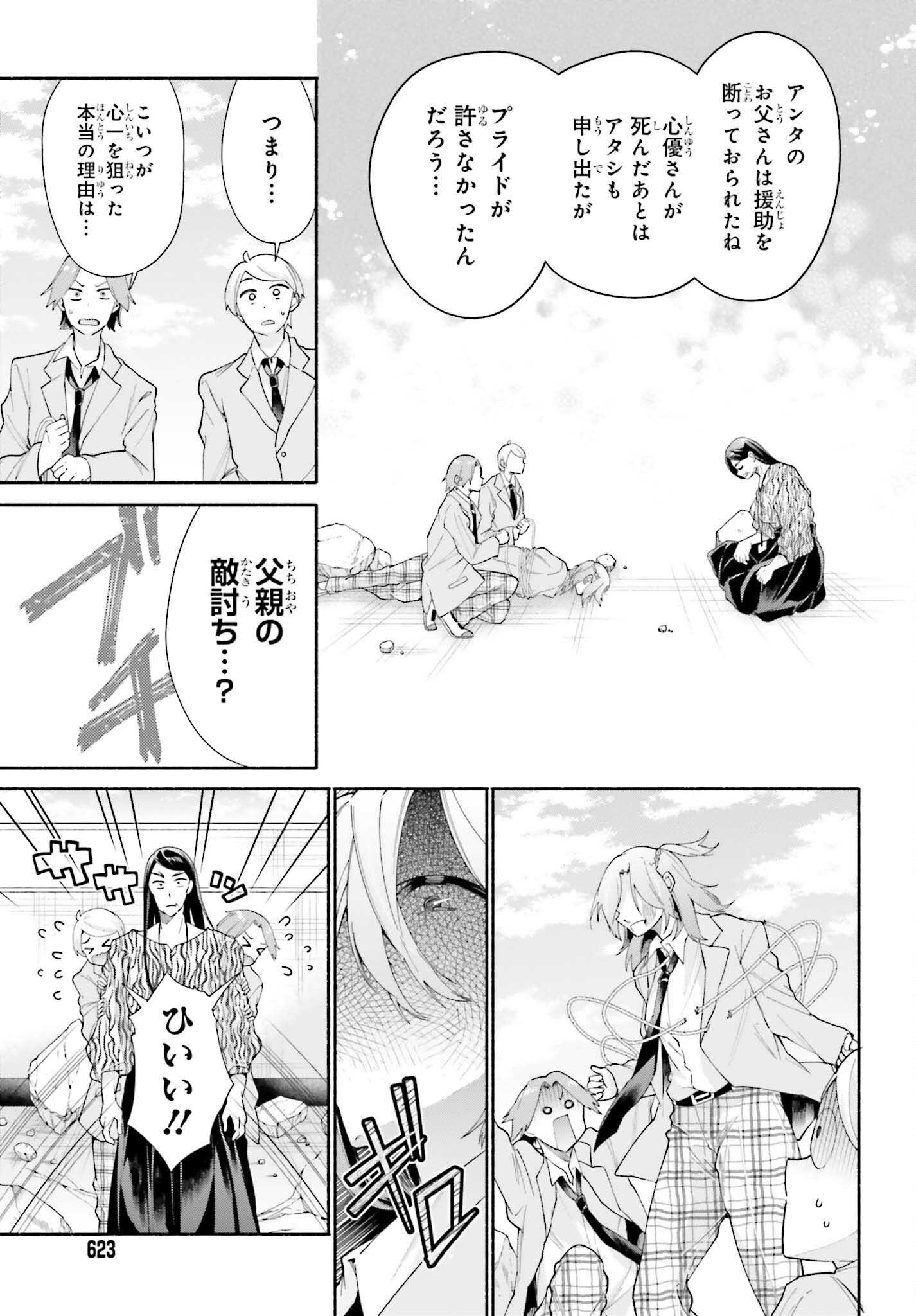 天下無双の乙女たちが俺の子種を奪い合っています!!!!! - 第18話 - Page 5