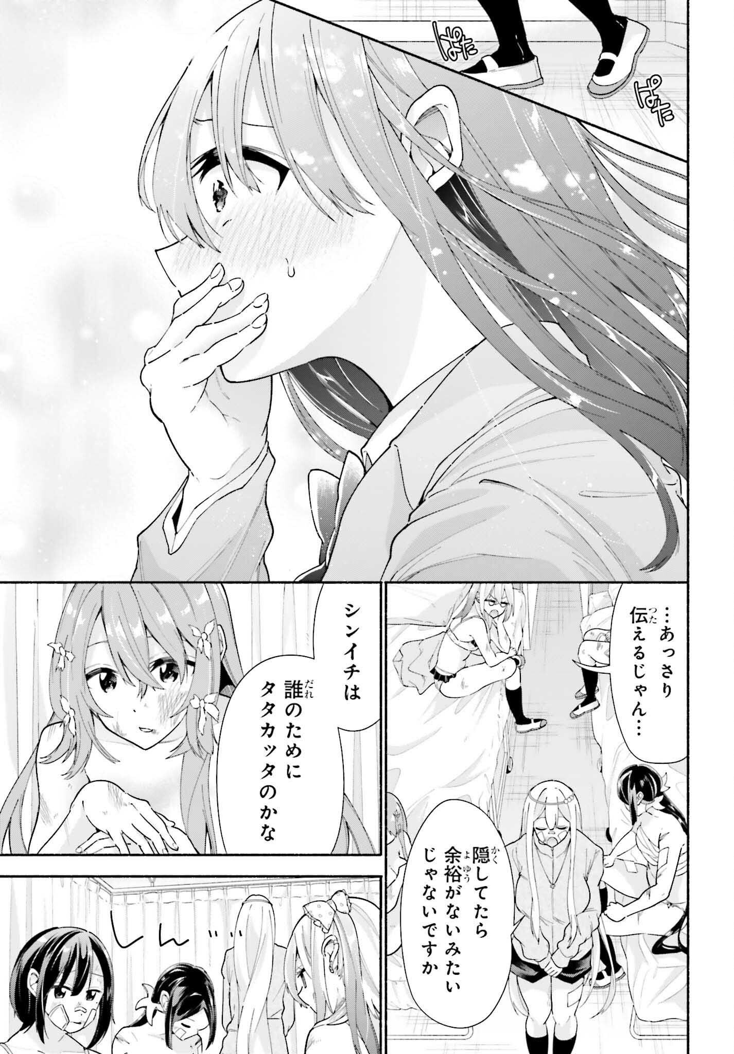 天下無双の乙女たちが俺の子種を奪い合っています!!!!! - 第18話 - Page 11