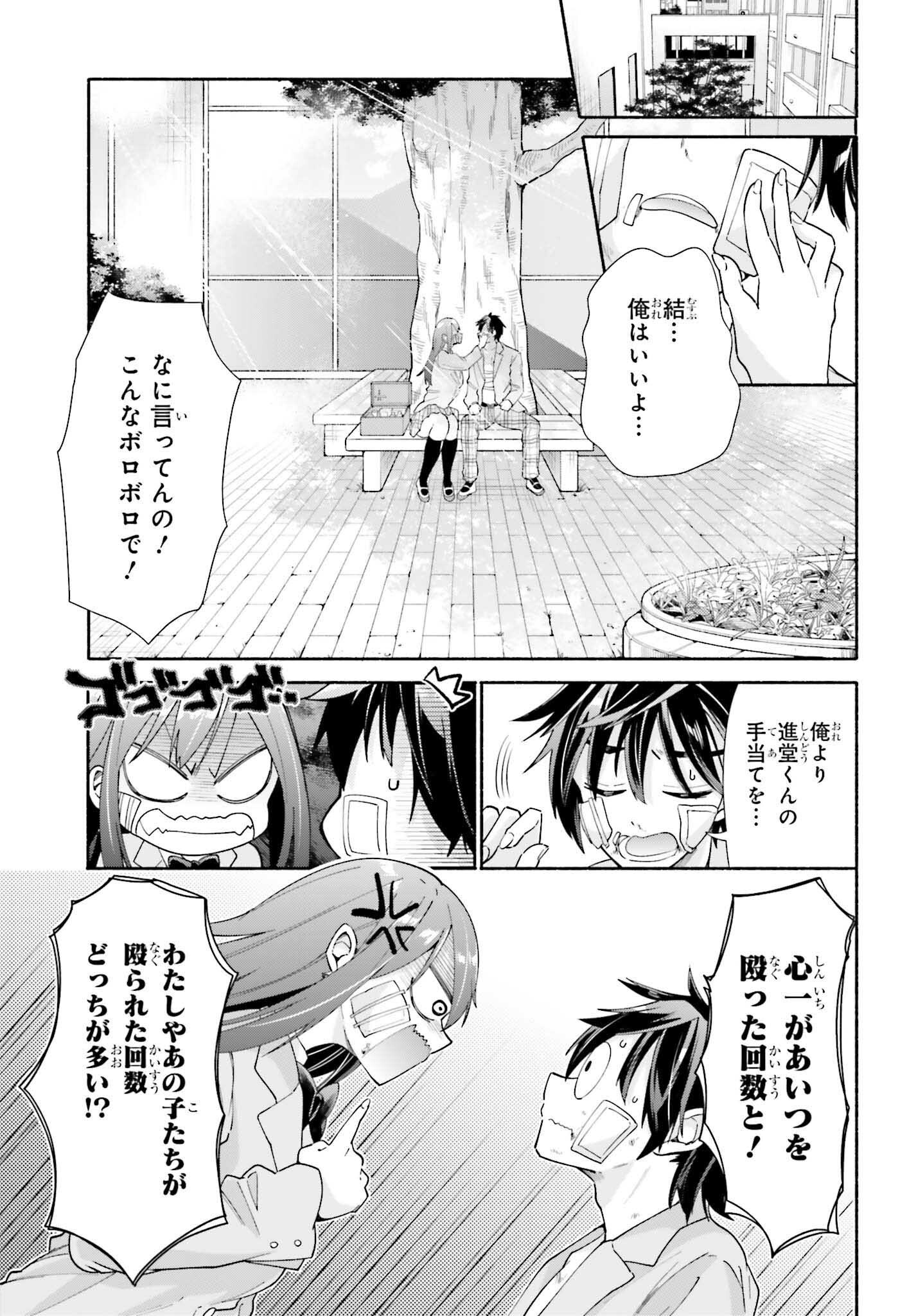 天下無双の乙女たちが俺の子種を奪い合っています!!!!! - 第18話 - Page 17