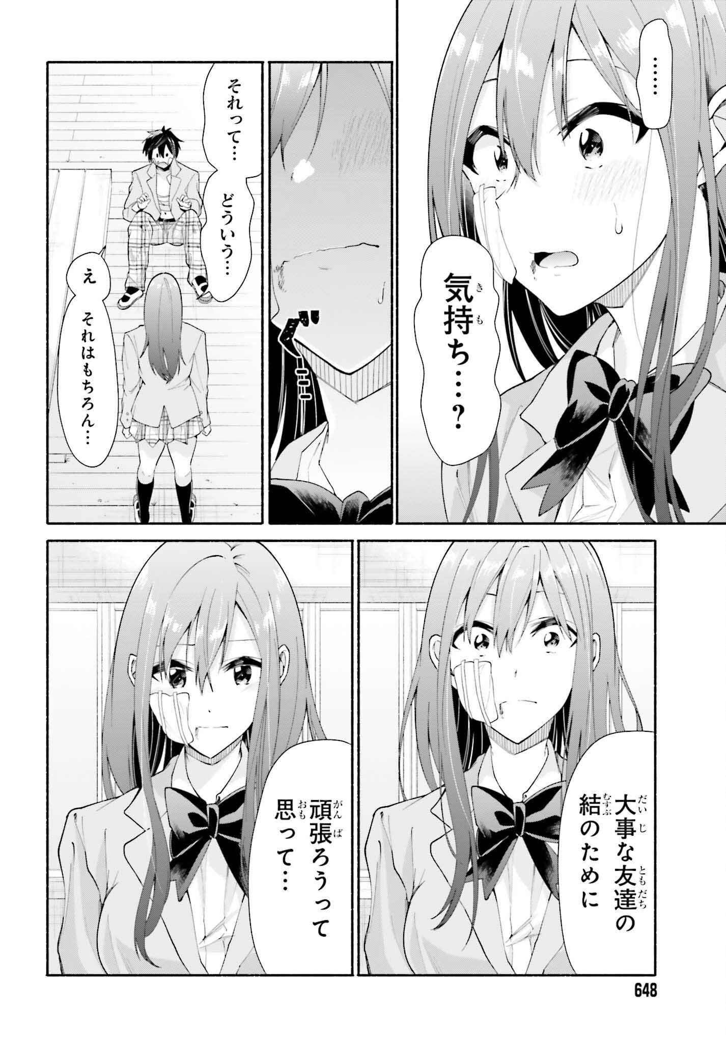 天下無双の乙女たちが俺の子種を奪い合っています!!!!! - 第18話 - Page 30