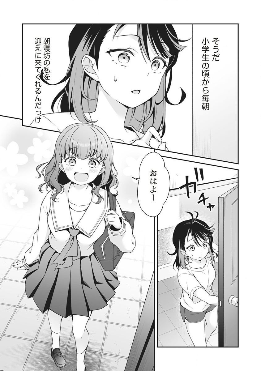 ウは宇宙ヤバイのウ! - 第1話 - Page 29