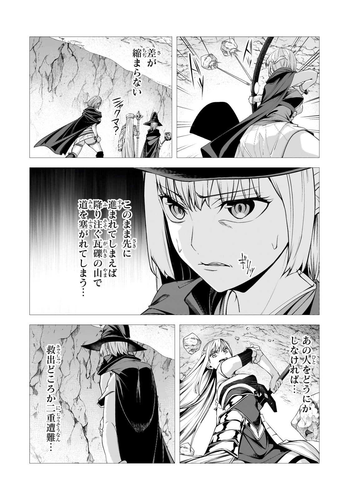 追放されたS級鑑定士は最強のギルドを創る - 第36話 - Page 26