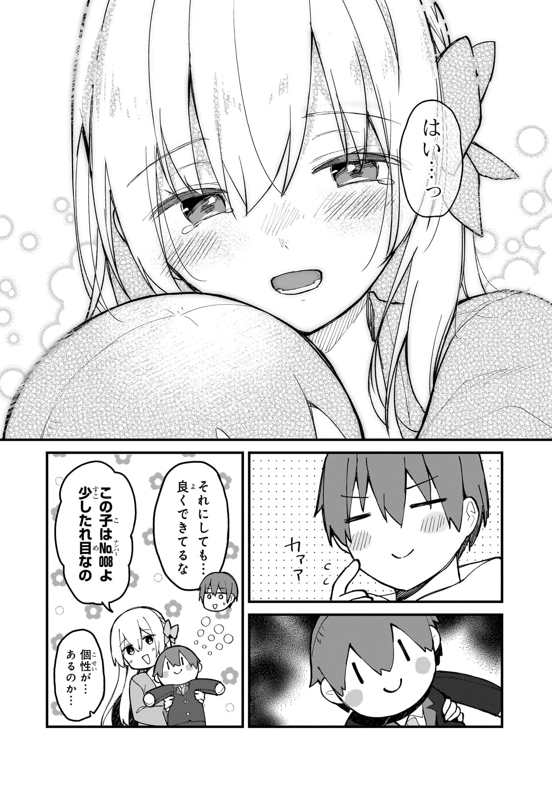 ネトゲの嫁が人気アイドルだった　～クール系の彼女は現実でも嫁のつもりでいる～ 第33話 - Trang 12