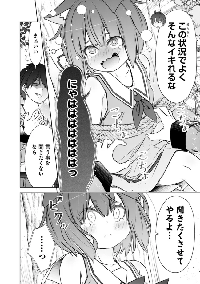 圧倒的ガチャ運で異世界を成り上がる！ - 第48話 - Page 6