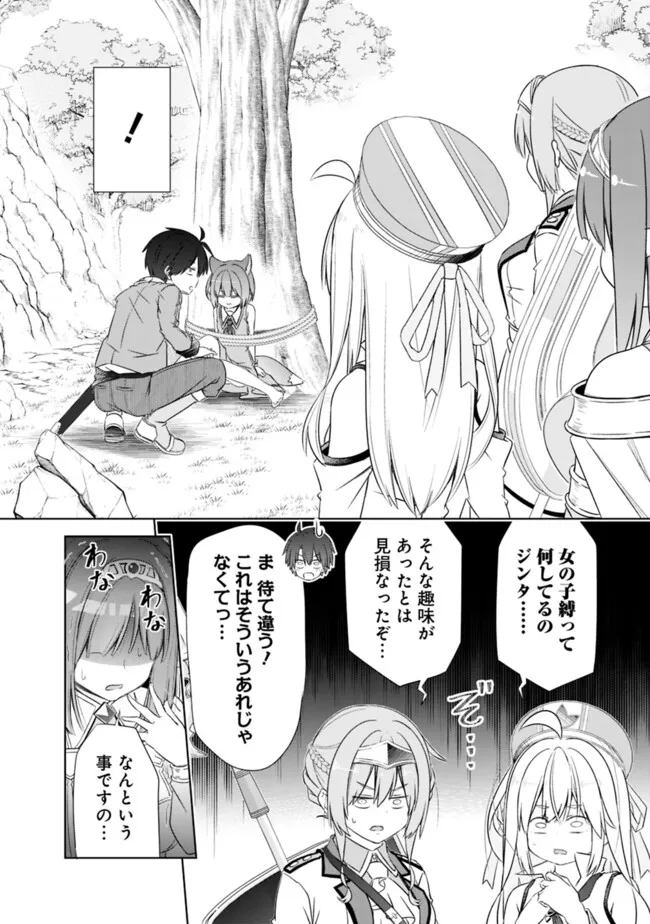 圧倒的ガチャ運で異世界を成り上がる！ - 第48話 - Page 10