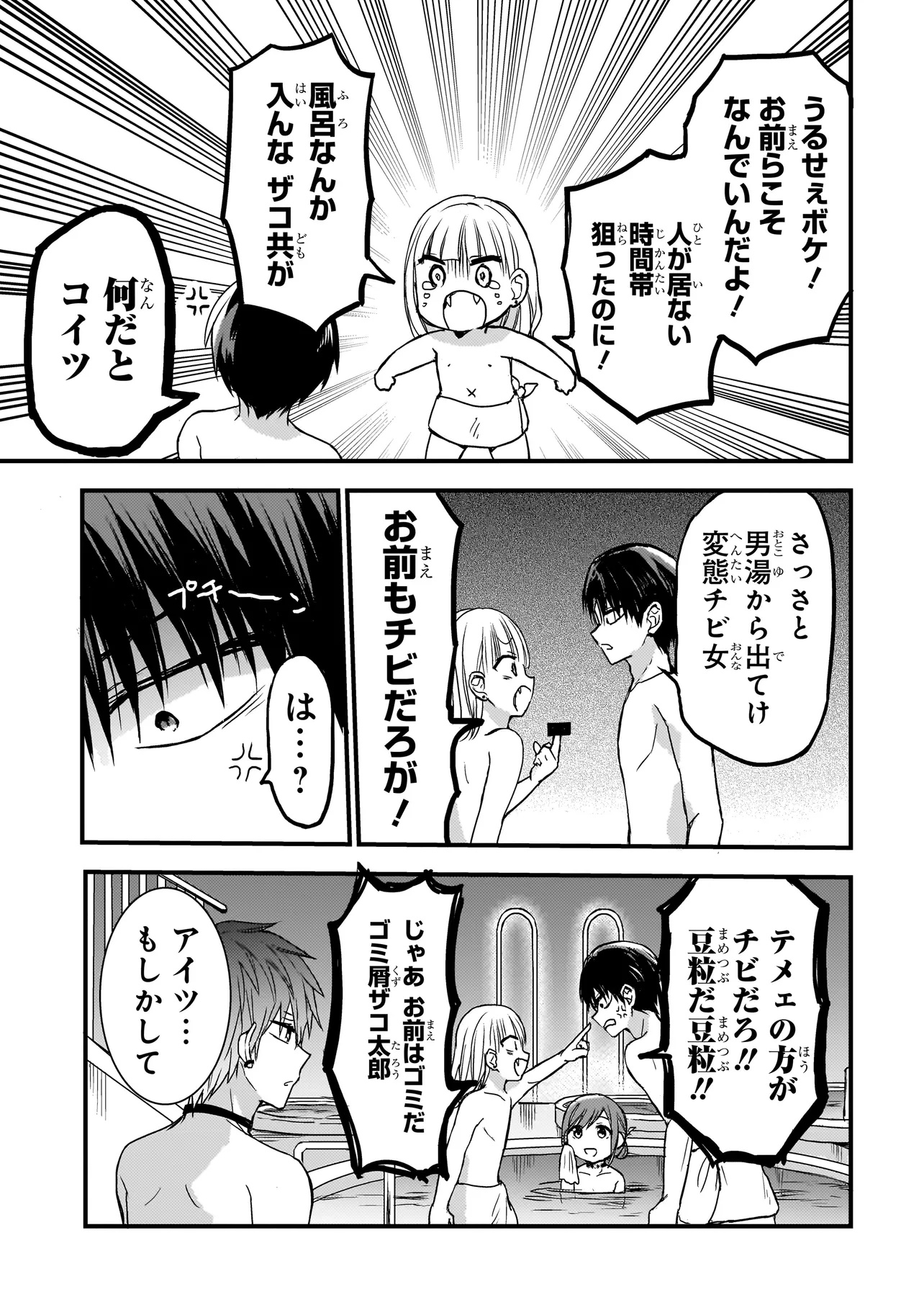 メメントゲーム - 第18話 - Page 17