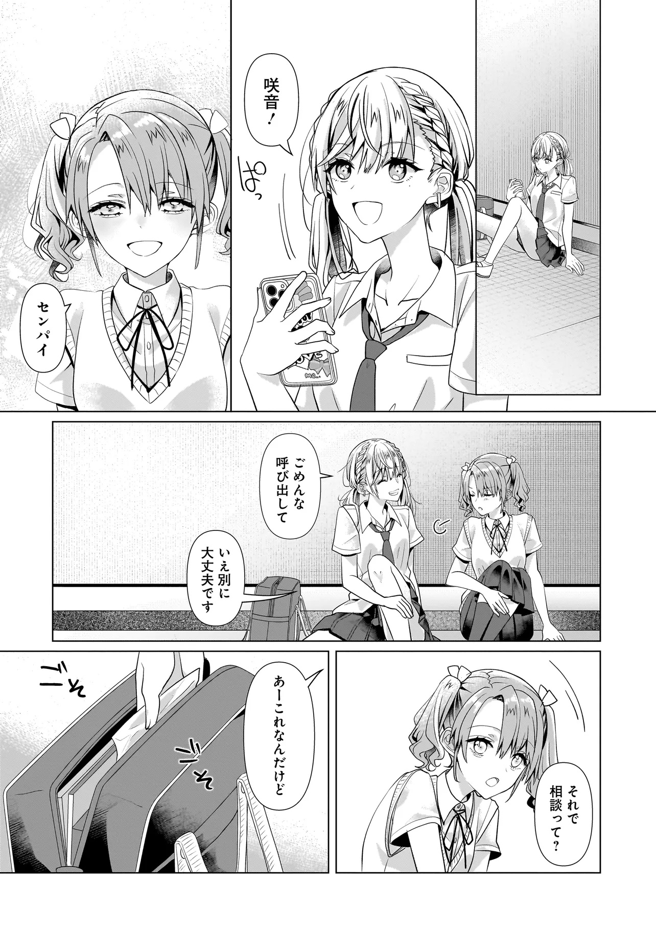 百合のはじまりは奴隷から - 第6.2話 - Page 2