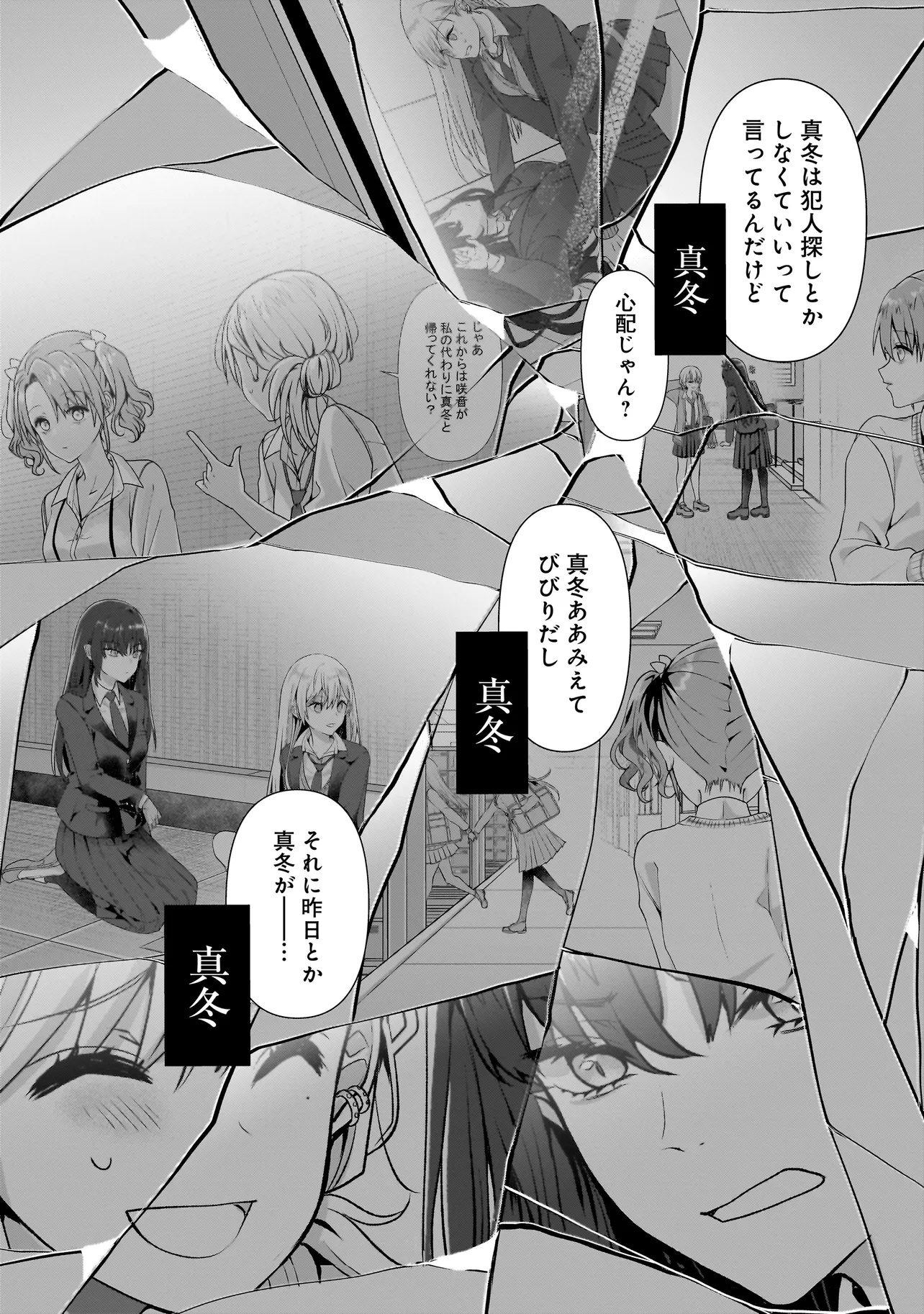 百合のはじまりは奴隷から - 第6.2話 - Page 4