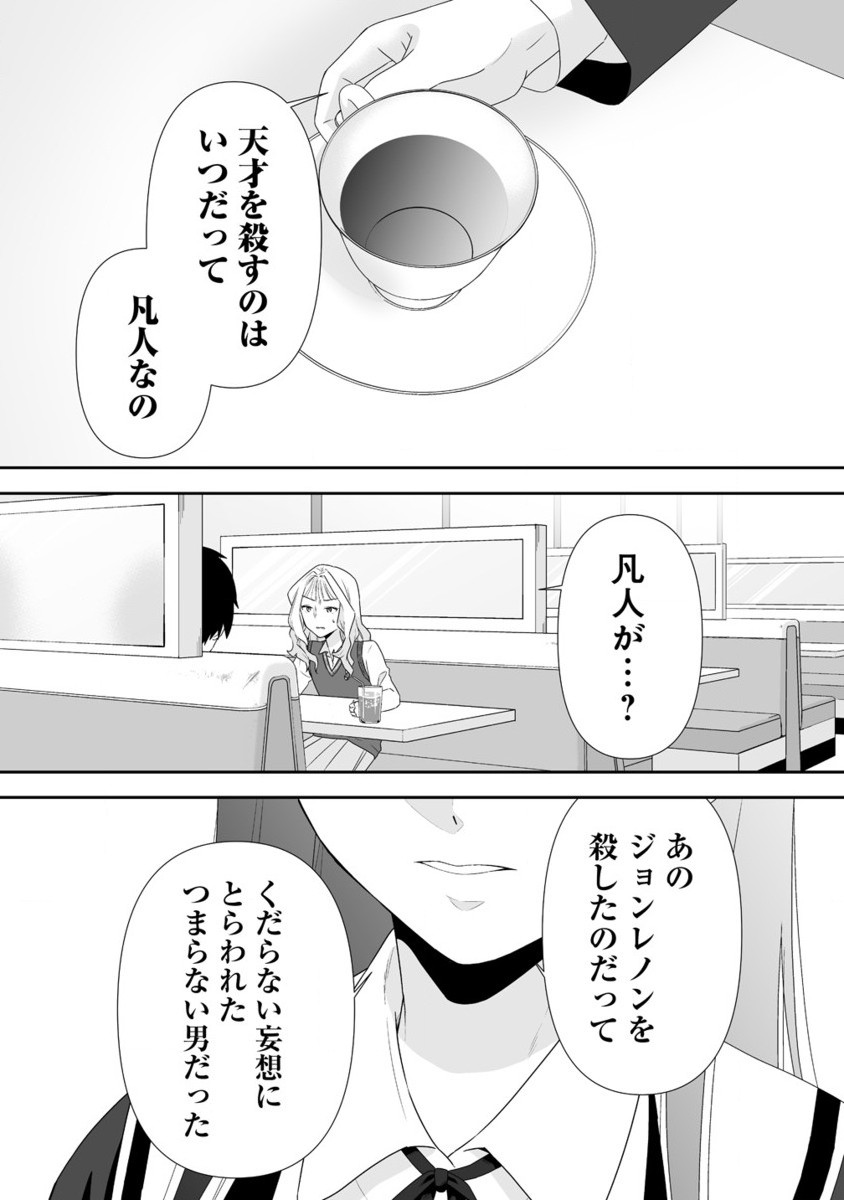 ゆるコワ！～無敵のJKが心霊スポットに凸しまくる～ - 第5.2話 - Page 7