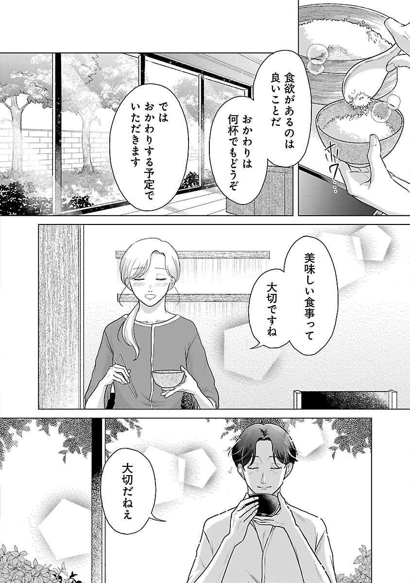 海辺の町で間借り暮らし - 第5話 - Page 10