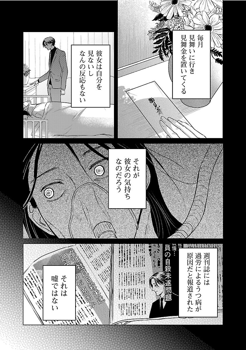 海辺の町で間借り暮らし - 第5話 - Page 19