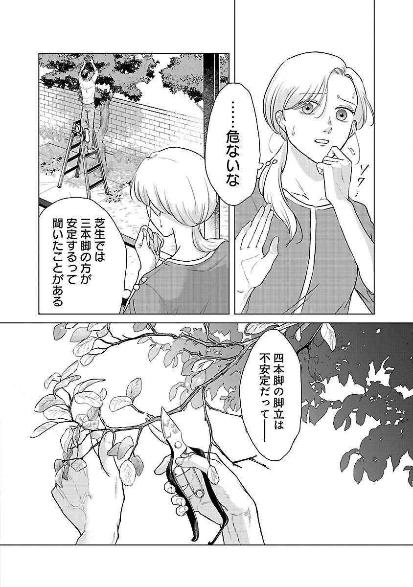 海辺の町で間借り暮らし - 第5話 - Page 28