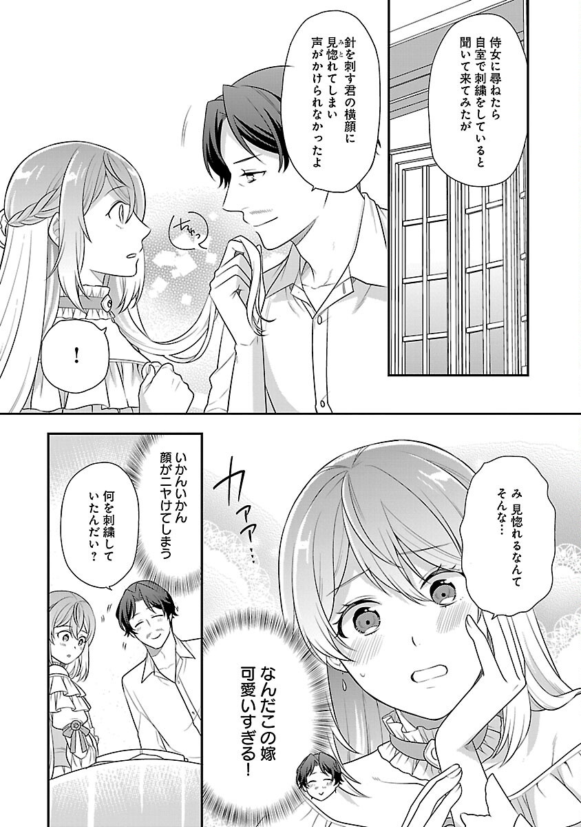 悪役令嬢の父親に転生したので、妻と娘を溺愛します - 第2話 - Page 16