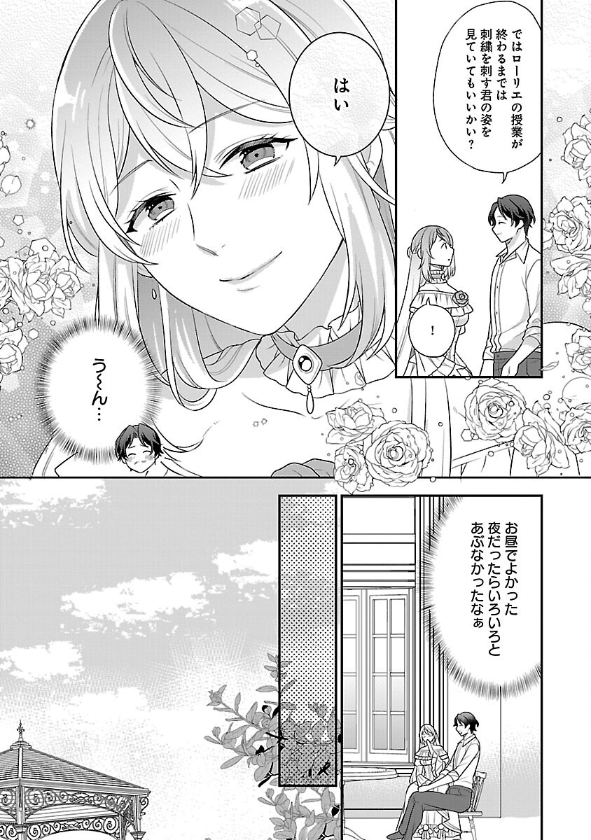 悪役令嬢の父親に転生したので、妻と娘を溺愛します - 第2話 - Page 19