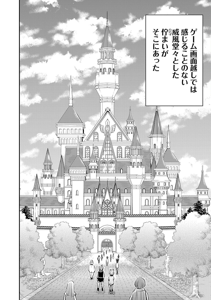 破滅フラグ回避のため山奥へ引きこもっていた最強の悪役は、助けたヒロインによって表舞台へ立たされる - 第2話 - Page 24