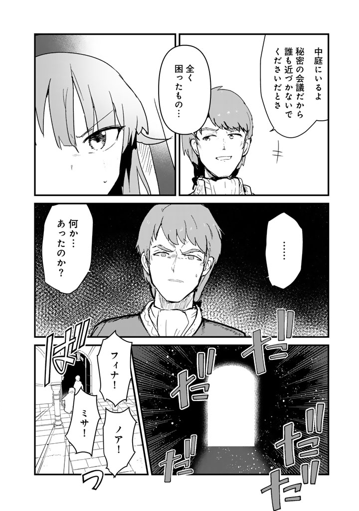 くまクマ熊ベアー - 第130話 - Page 6