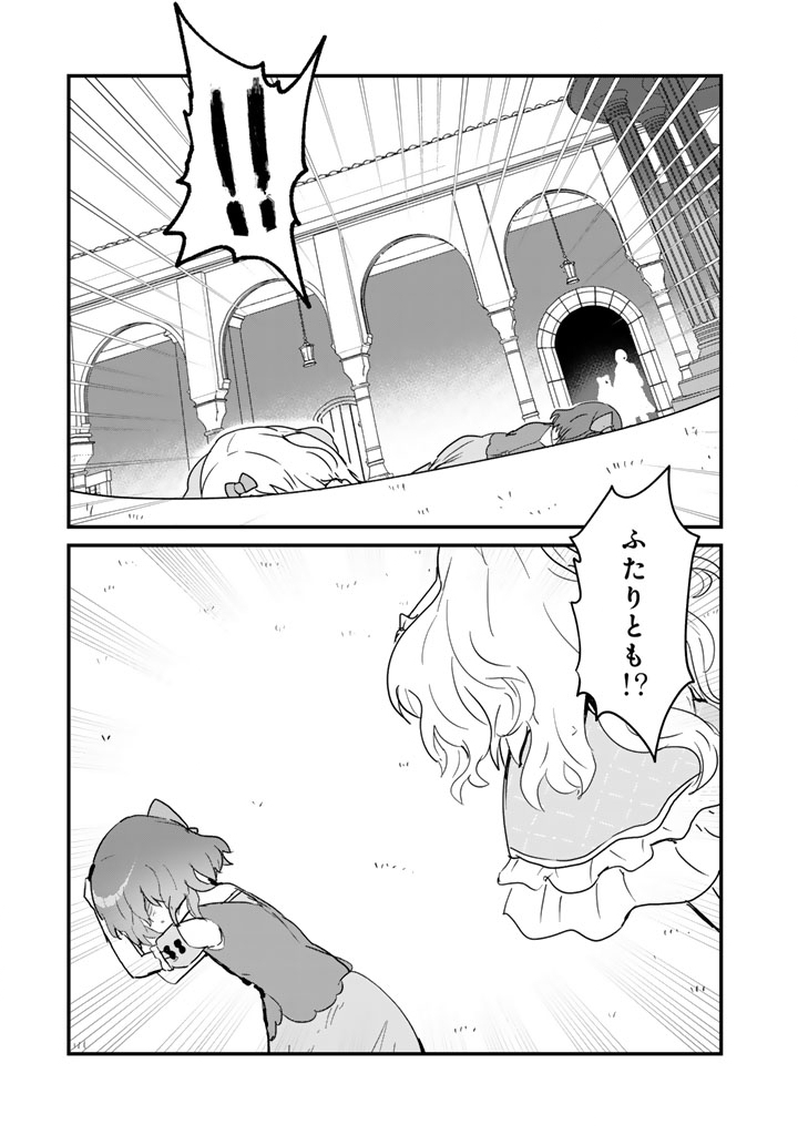 くまクマ熊ベアー - 第130話 - Page 7