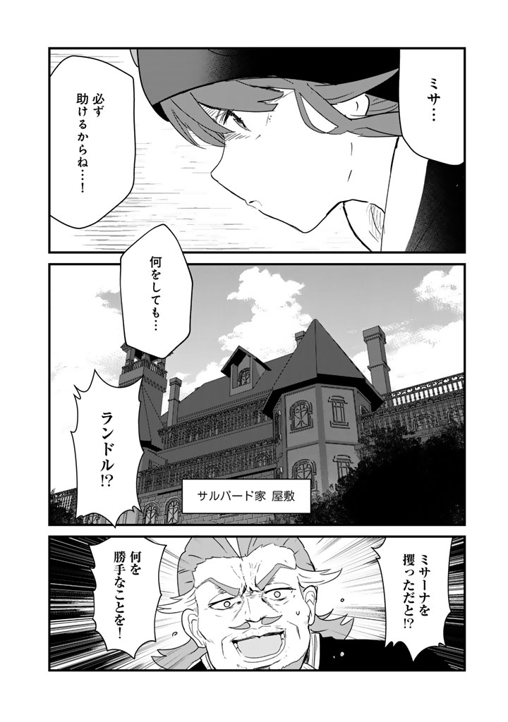 くまクマ熊ベアー - 第130話 - Page 12