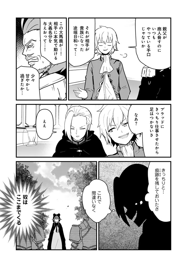 くまクマ熊ベアー - 第130話 - Page 13