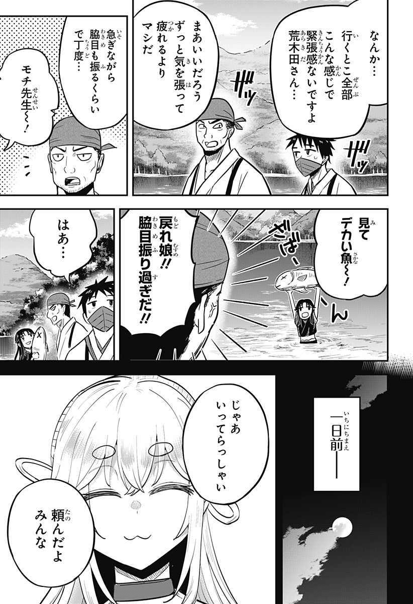 ムシムスメ - 第20話 - Page 3