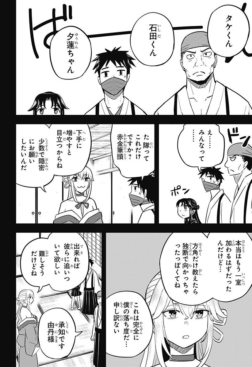 ムシムスメ - 第20話 - Page 4