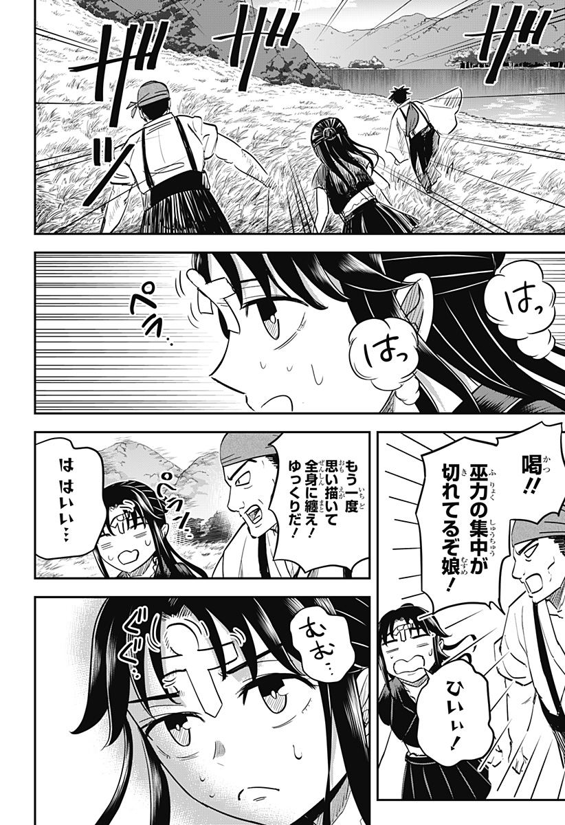 ムシムスメ - 第20話 - Page 6