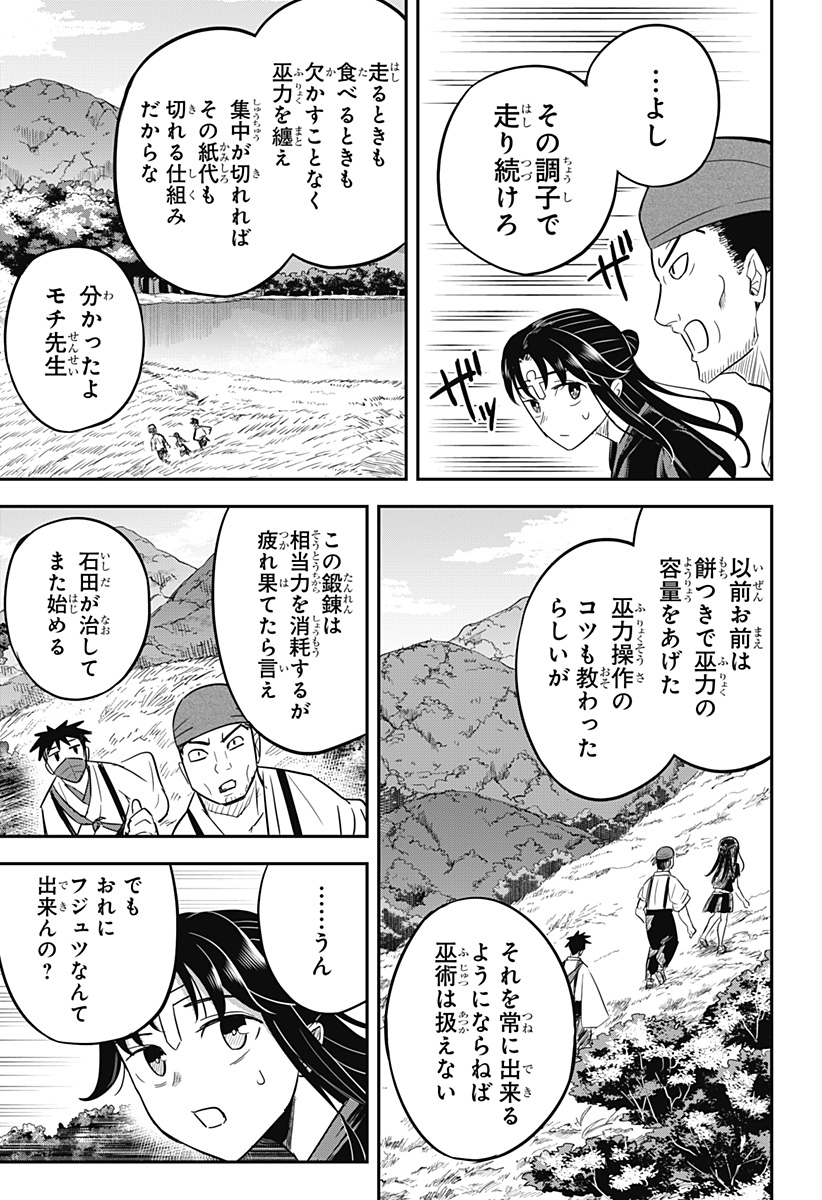 ムシムスメ - 第20話 - Page 7