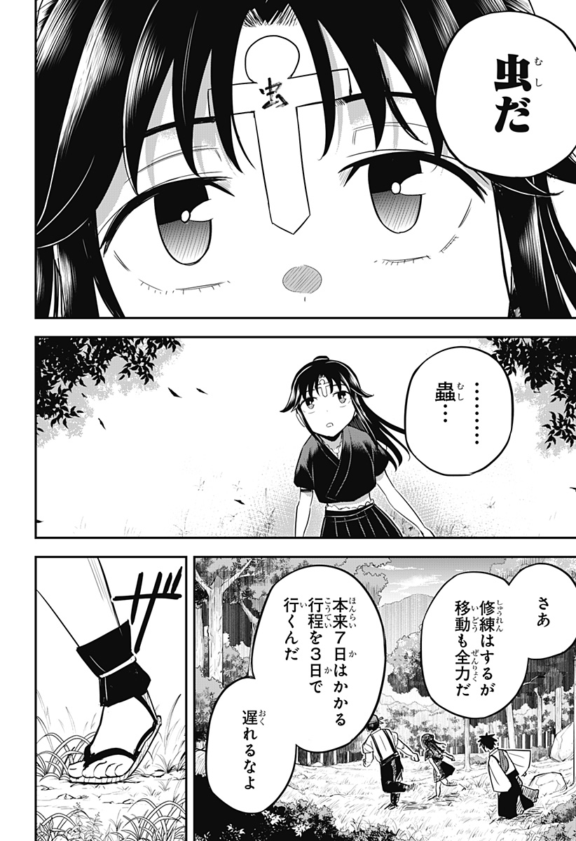 ムシムスメ - 第20話 - Page 10