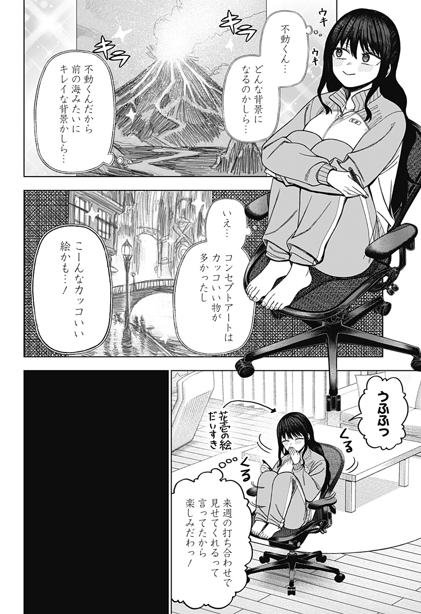 モノクロのふたり - 第13話 - Page 18