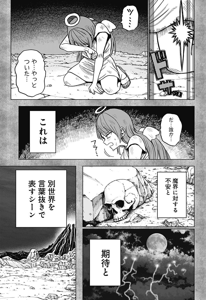 モノクロのふたり - 第13話 - Page 19