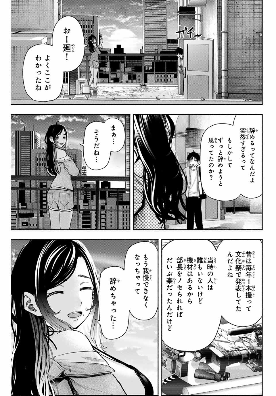 卒業アルバムの彼女たち - 第1話 - Page 49