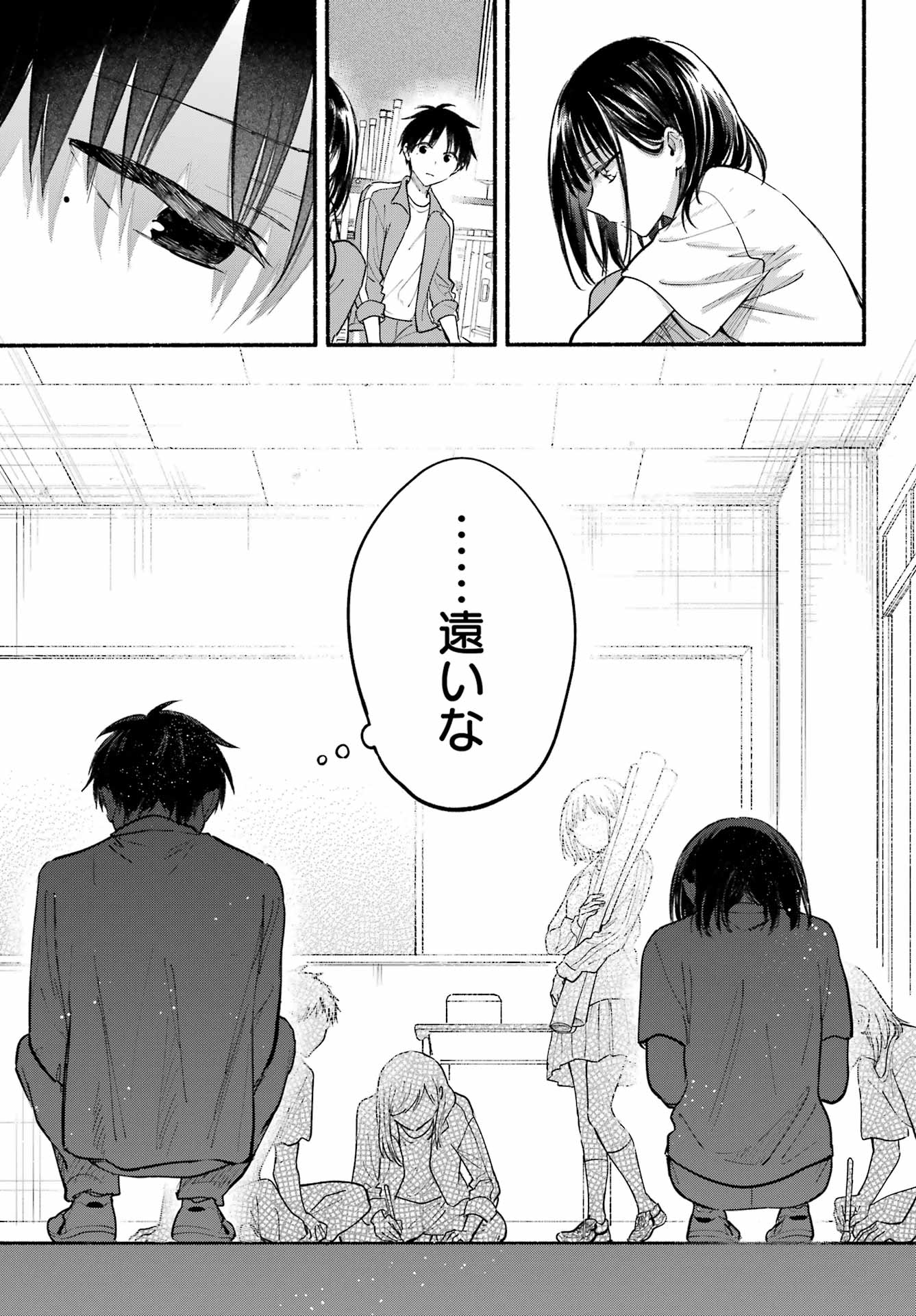 となりの猫と恋知らず - 第21話 - Page 17