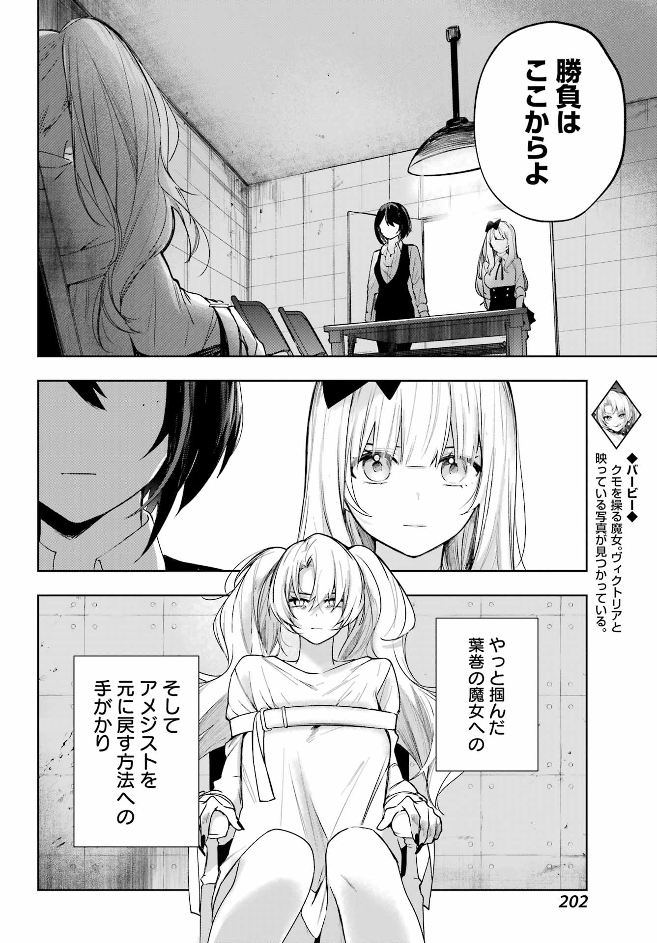 ルビー・オンザ・ケーキ‐人喰い魔女の晩餐会‐ - 第9話 - Page 10