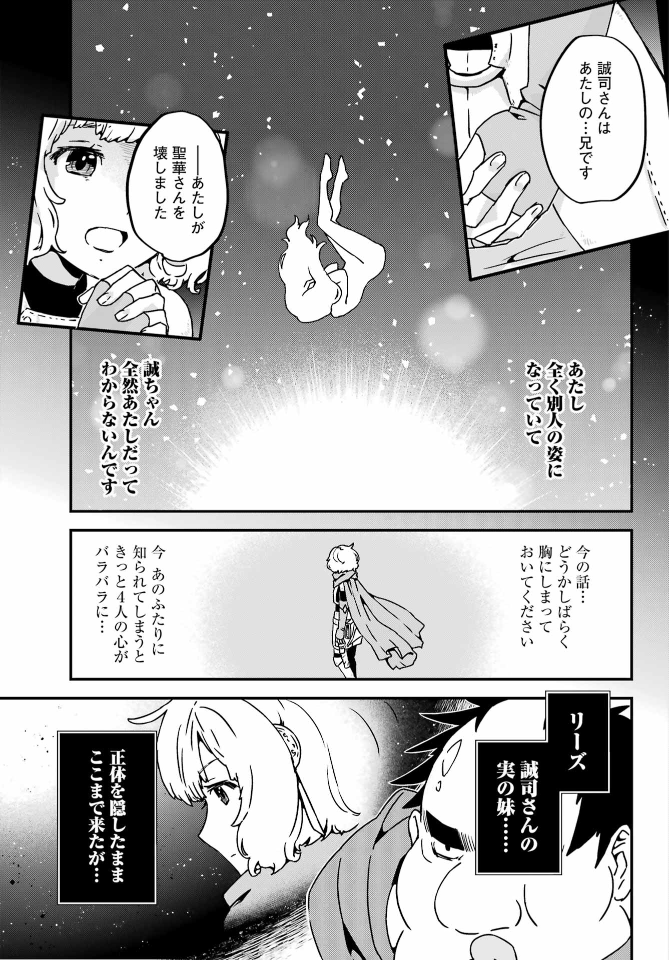 Busamen Gachi Fightersss - 第2話 - Page 25