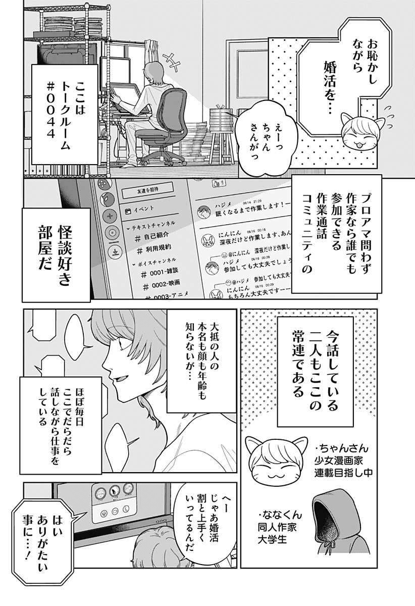 こころの一番暗い部屋 - 第1話 - Page 4