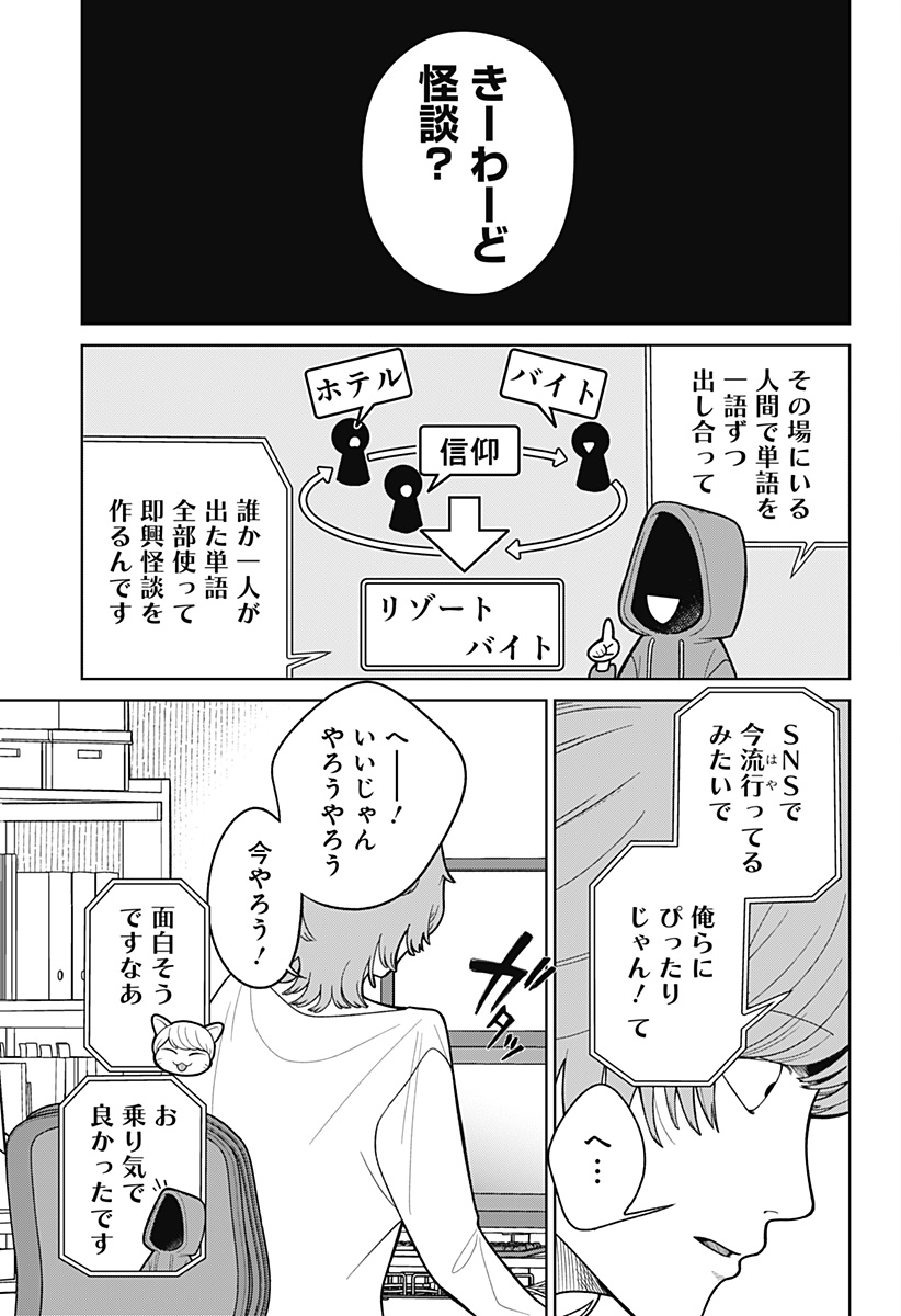 こころの一番暗い部屋 - 第1話 - Page 7