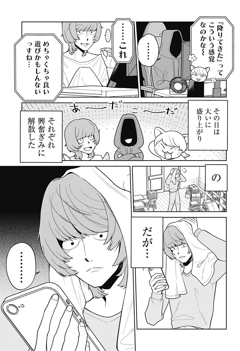 こころの一番暗い部屋 - 第1話 - Page 37