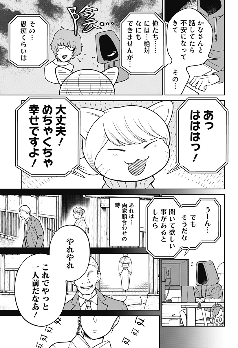 こころの一番暗い部屋 - 第1話 - Page 47