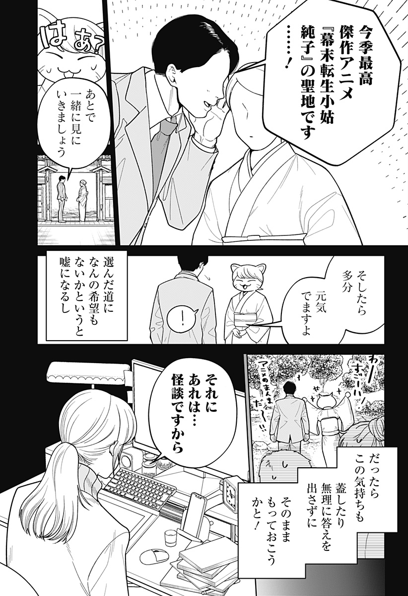 こころの一番暗い部屋 - 第1話 - Page 49