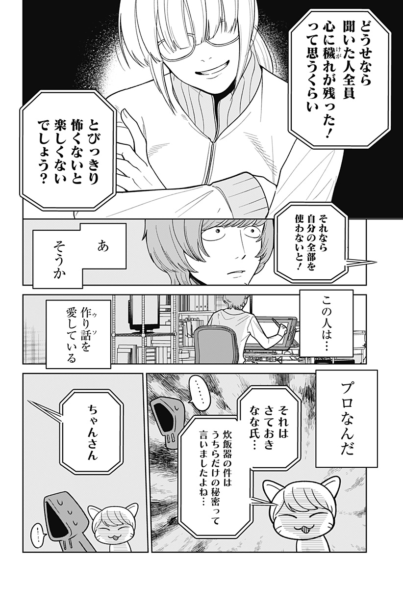 こころの一番暗い部屋 - 第1話 - Page 50