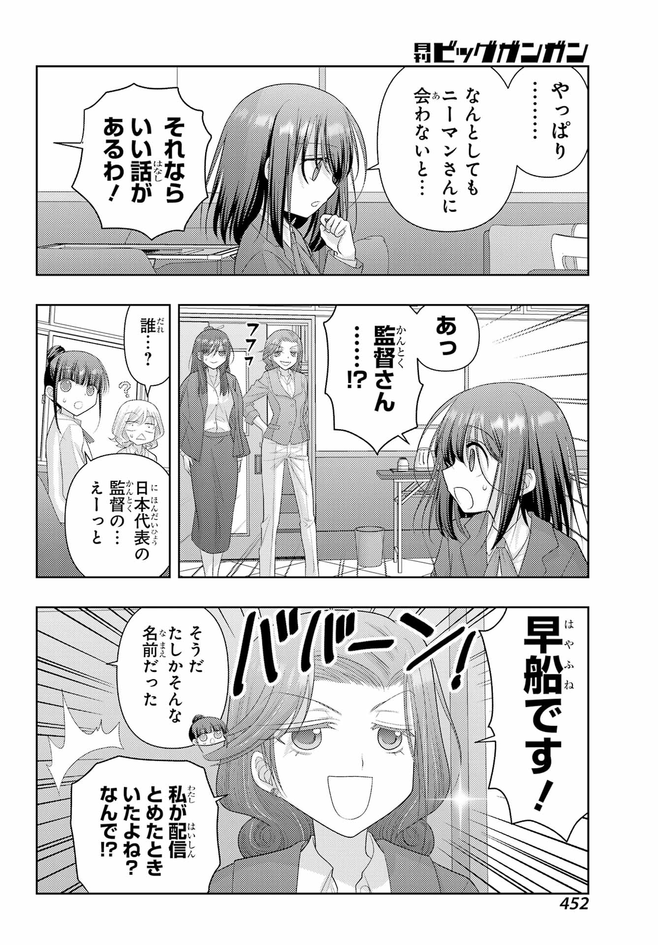 シノハユ - 第124話 - Page 10