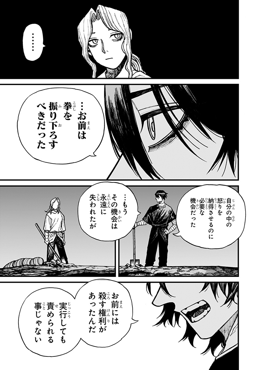 ケントゥリア - 第40話 - Page 13