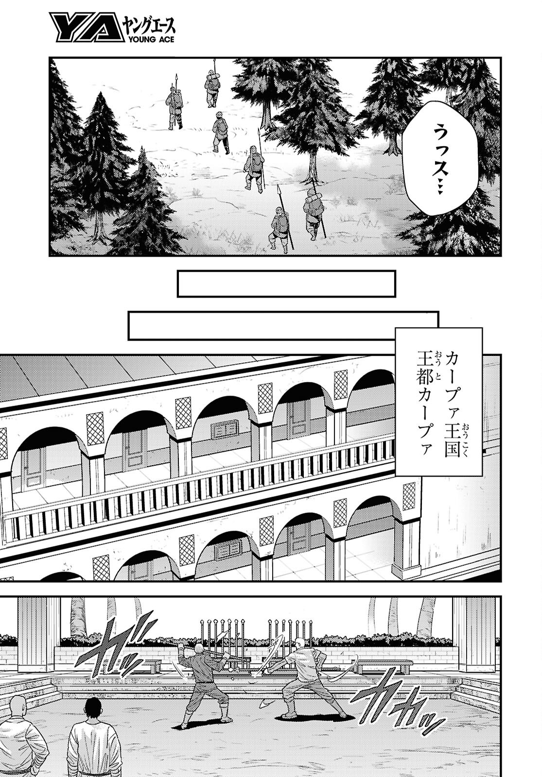 理想のヒモ生活 - 第94話 - Page 13