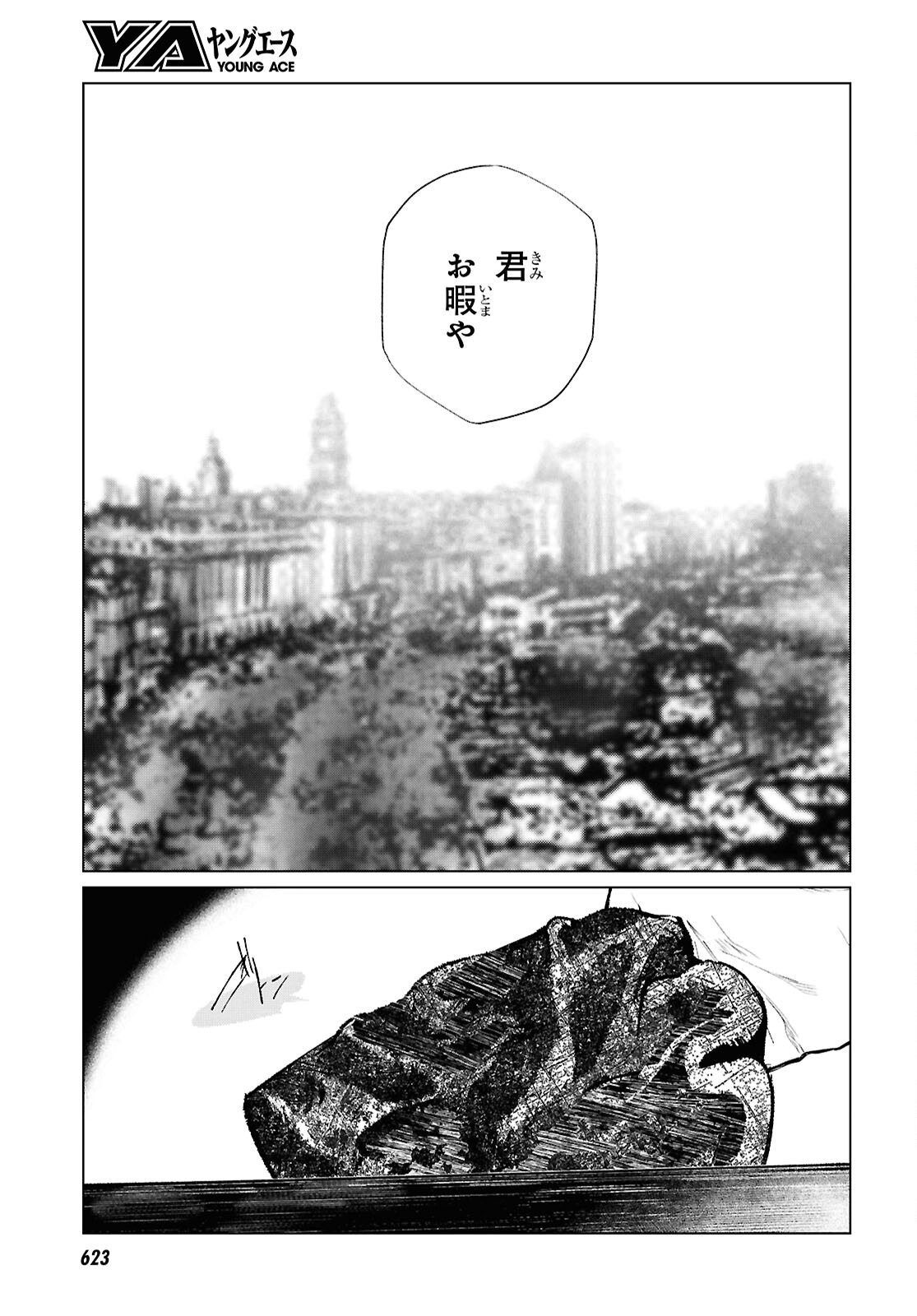 文化工作者 七條特高の冒険 - 第28話 - Page 15